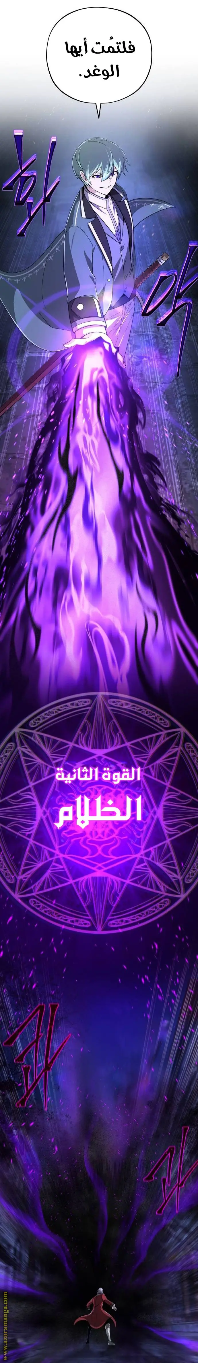 The Dark Magician Transmigrates After 66666 Years الفصل 105 — صفحة 21
