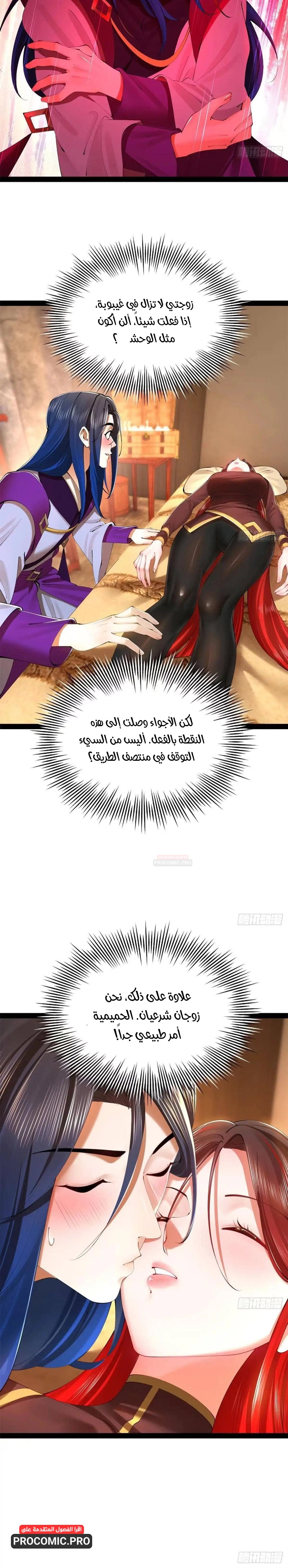 The Strongest Son In Law in History الفصل 402 — صفحة 17