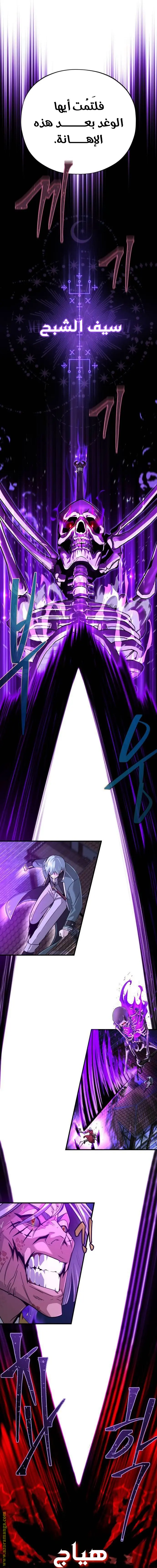 The Dark Magician Transmigrates After 66666 Years الفصل 105 — صفحة 25