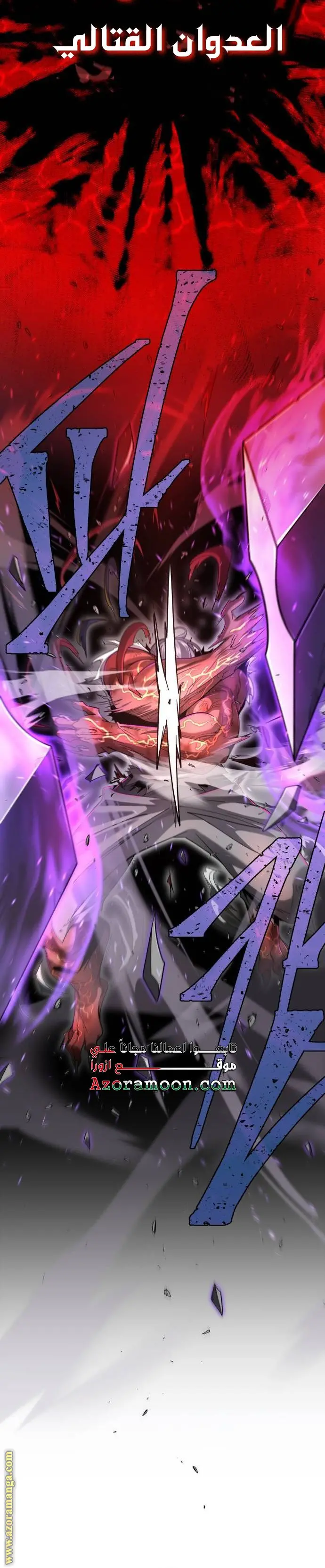 The Dark Magician Transmigrates After 66666 Years الفصل 105 — صفحة 26