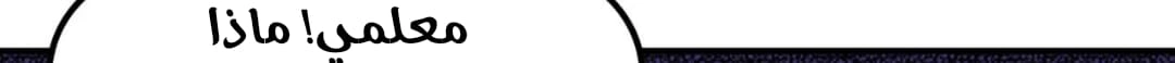 I Can Summon God الفصل 145 — صفحة 25