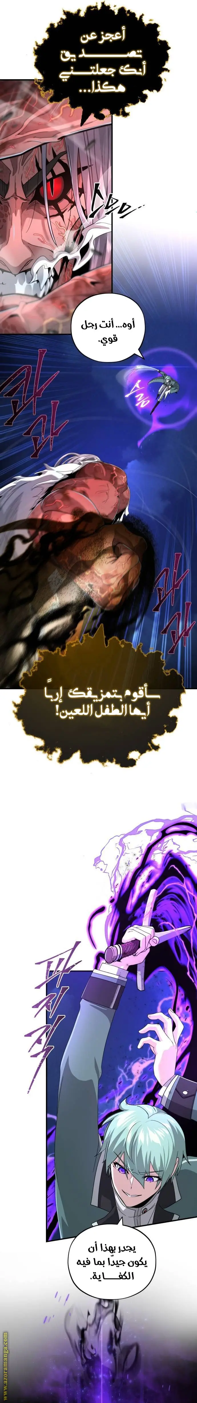 The Dark Magician Transmigrates After 66666 Years الفصل 105 — صفحة 27