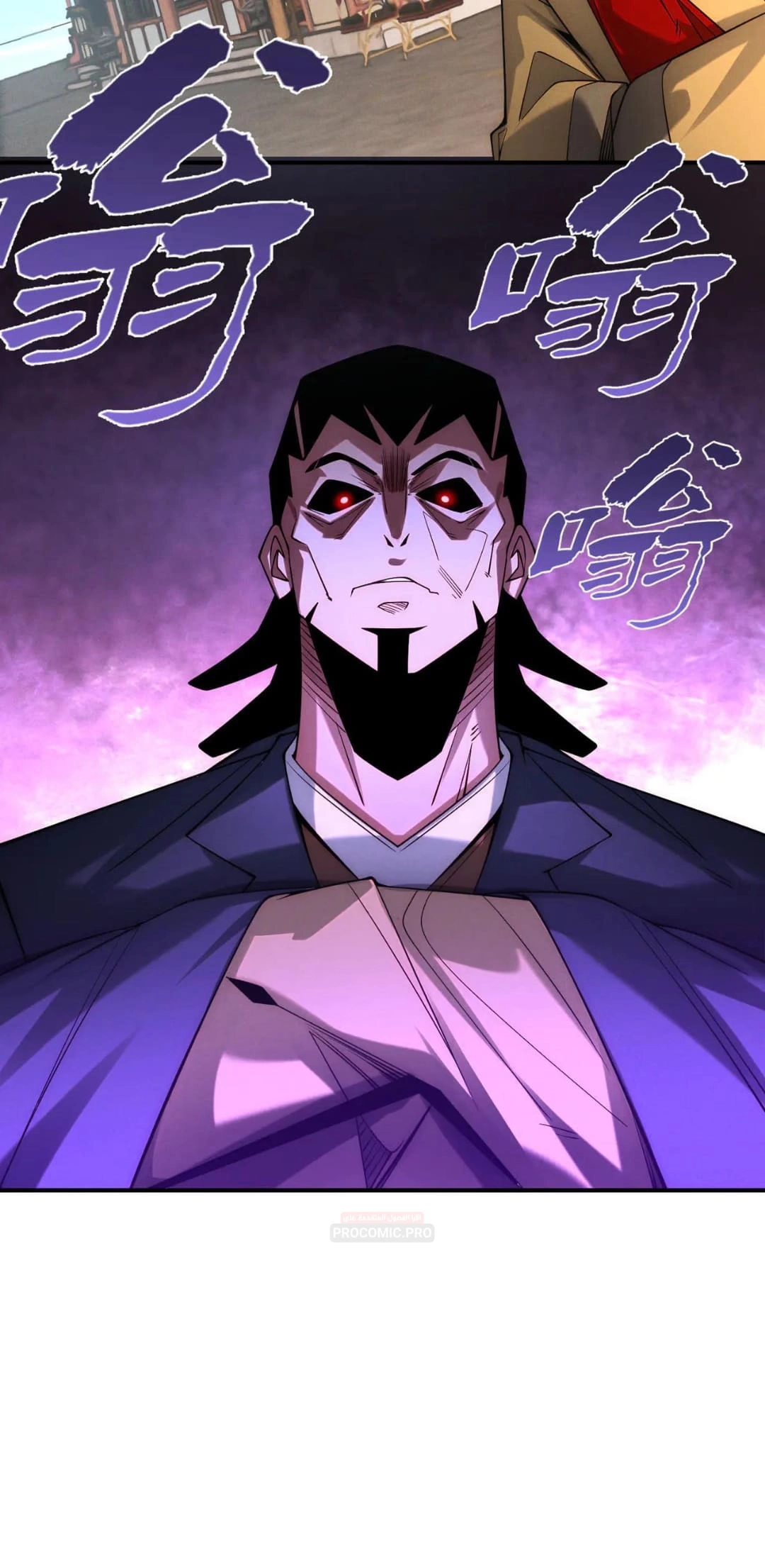 I Can Summon God الفصل 145 — صفحة 28
