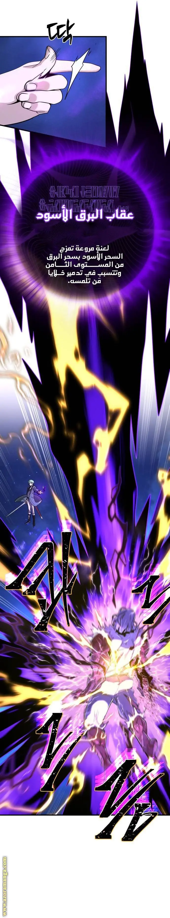 The Dark Magician Transmigrates After 66666 Years الفصل 105 — صفحة 29