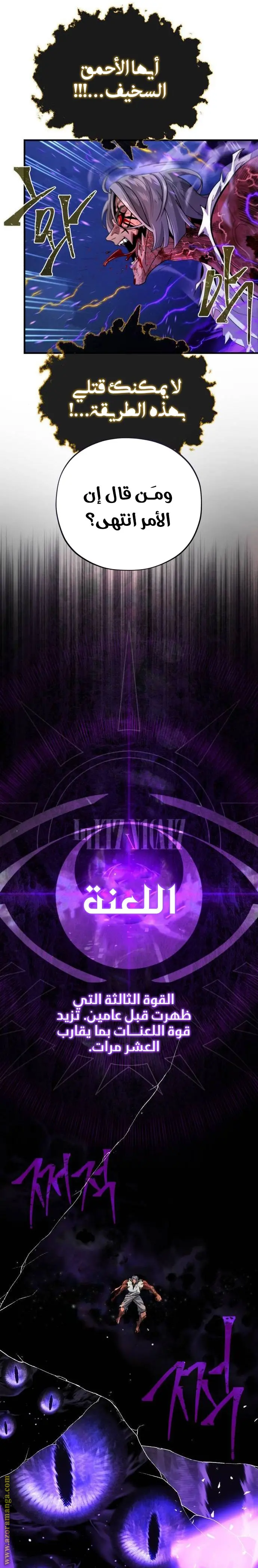 The Dark Magician Transmigrates After 66666 Years الفصل 105 — صفحة 30