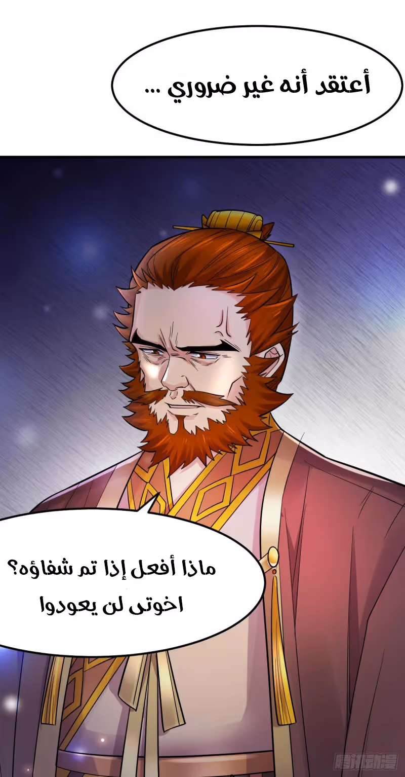 Son-in-Law Does Cheap Cultivation الفصل 34.2 — صفحة 1