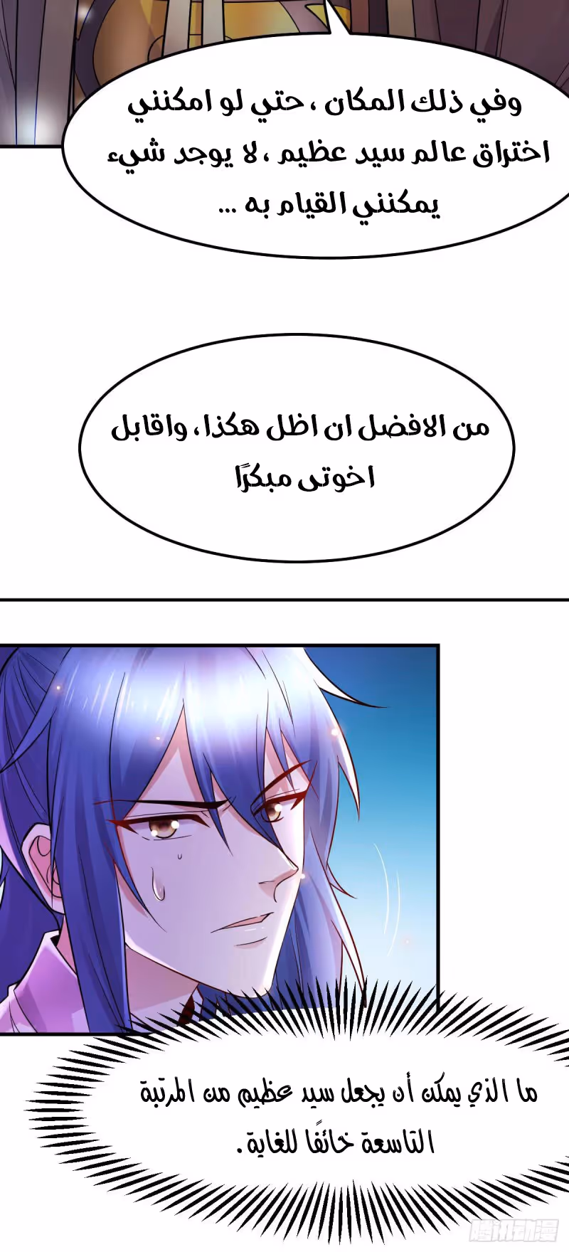 Son-in-Law Does Cheap Cultivation الفصل 34.2 — صفحة 2