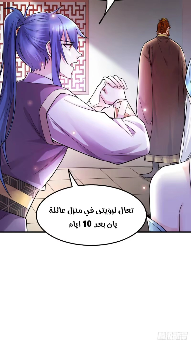Son-in-Law Does Cheap Cultivation الفصل 34.2 — صفحة 6