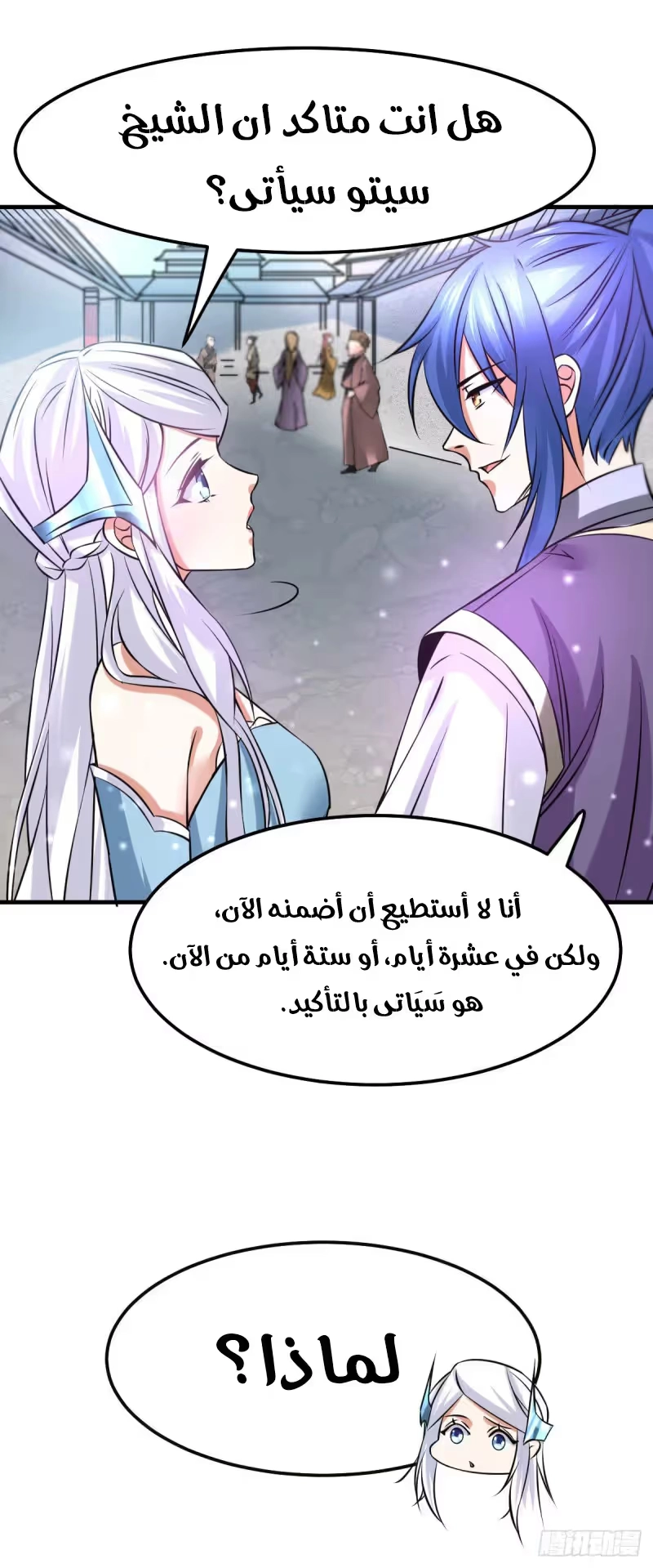 Son-in-Law Does Cheap Cultivation الفصل 34.2 — صفحة 8