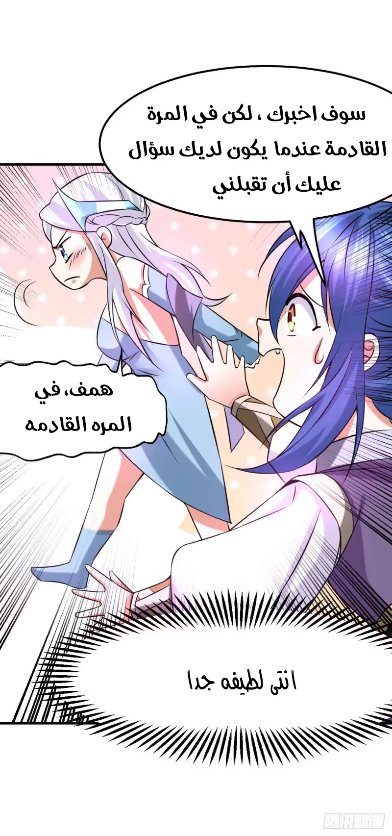 Son-in-Law Does Cheap Cultivation الفصل 34.2 — صفحة 10