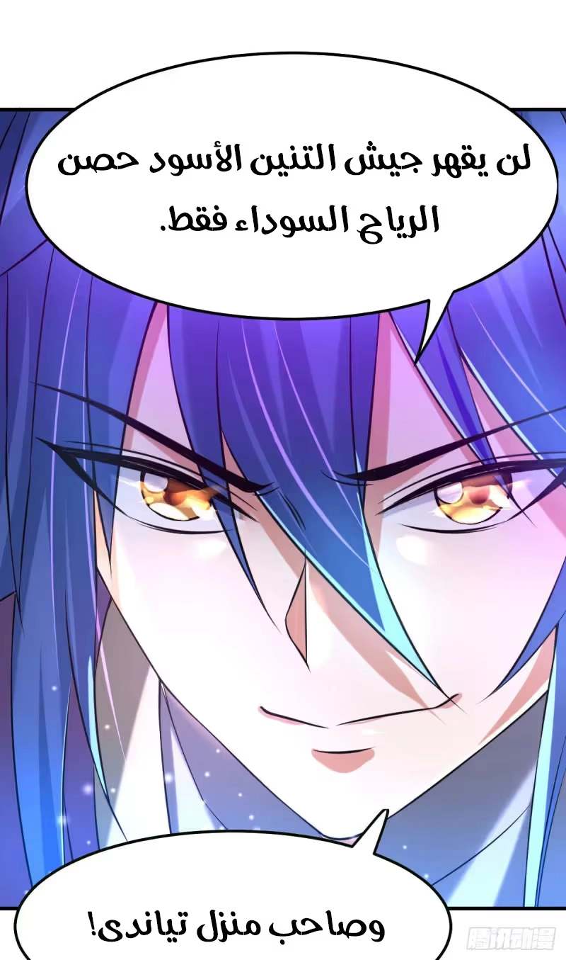 Son-in-Law Does Cheap Cultivation الفصل 34.2 — صفحة 12