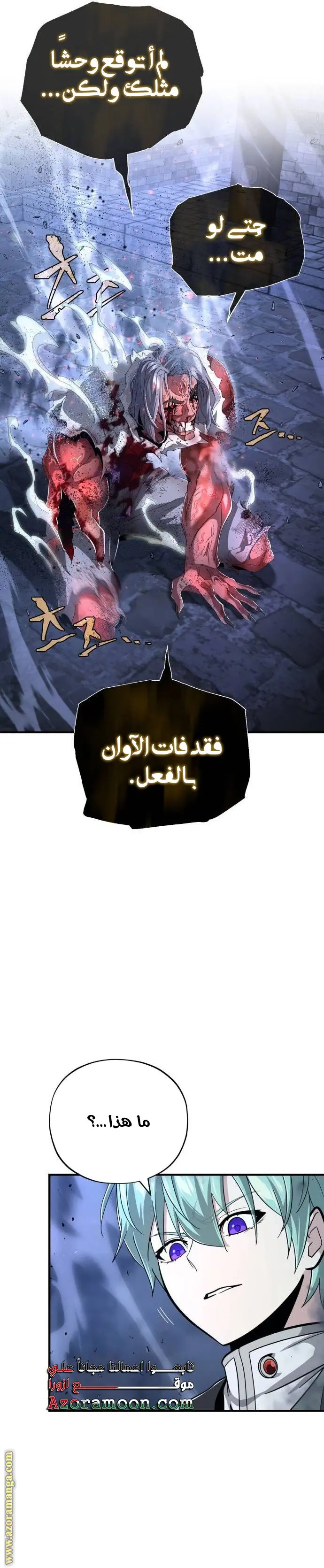 The Dark Magician Transmigrates After 66666 Years الفصل 105 — صفحة 33