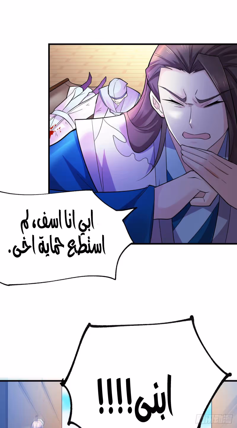 Son-in-Law Does Cheap Cultivation الفصل 34.3 — صفحة 1