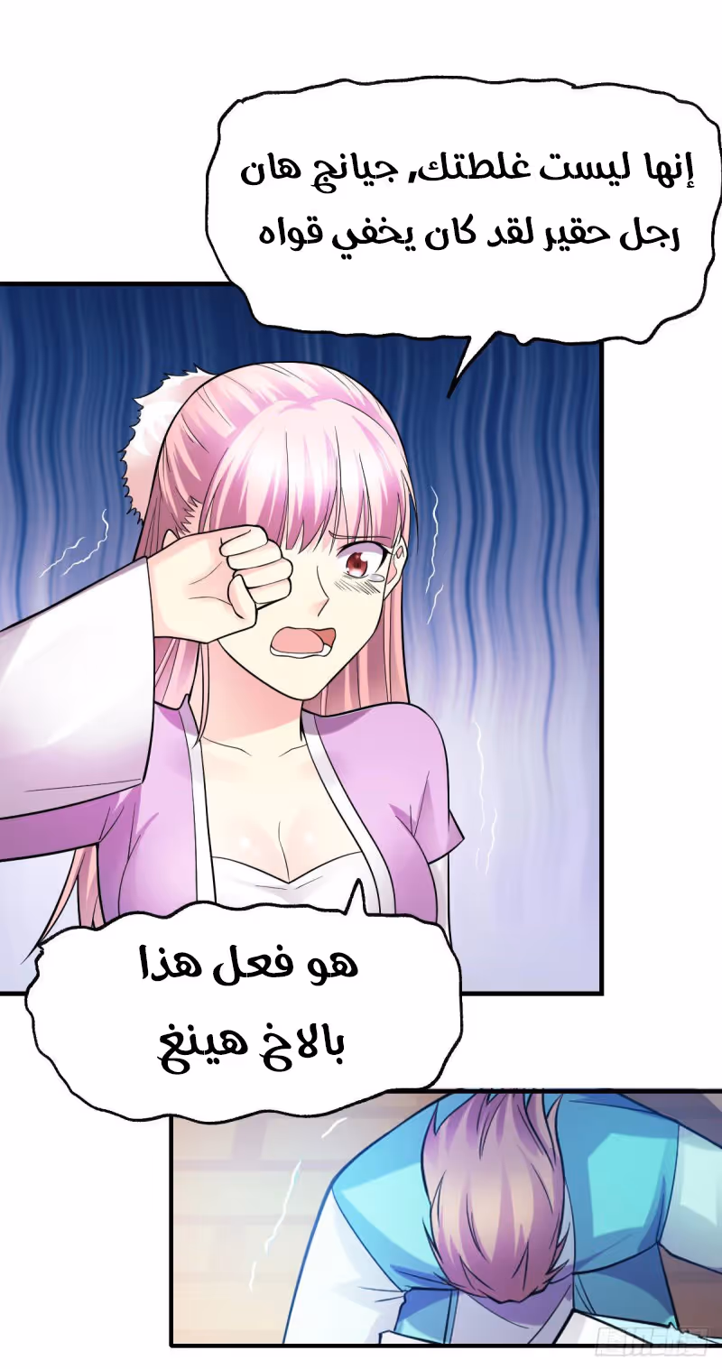 Son-in-Law Does Cheap Cultivation الفصل 34.3 — صفحة 3