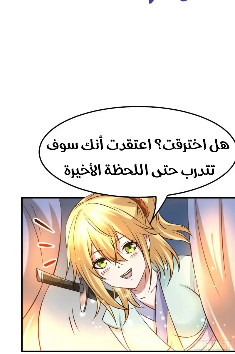 Son-in-Law Does Cheap Cultivation الفصل 34.3 — صفحة 10