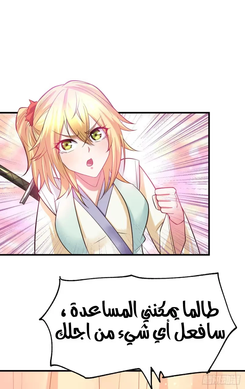 Son-in-Law Does Cheap Cultivation الفصل 34.3 — صفحة 12