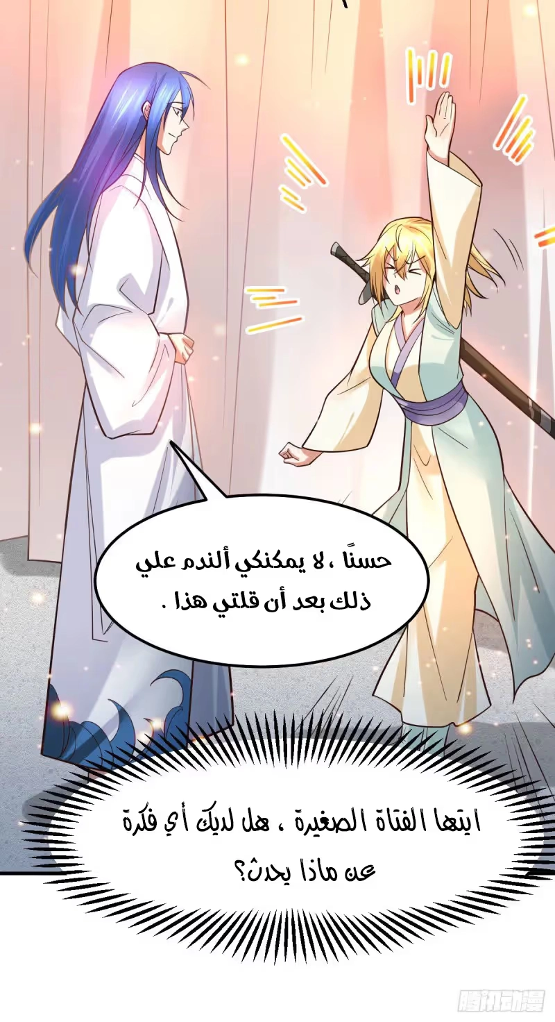 Son-in-Law Does Cheap Cultivation الفصل 34.3 — صفحة 13