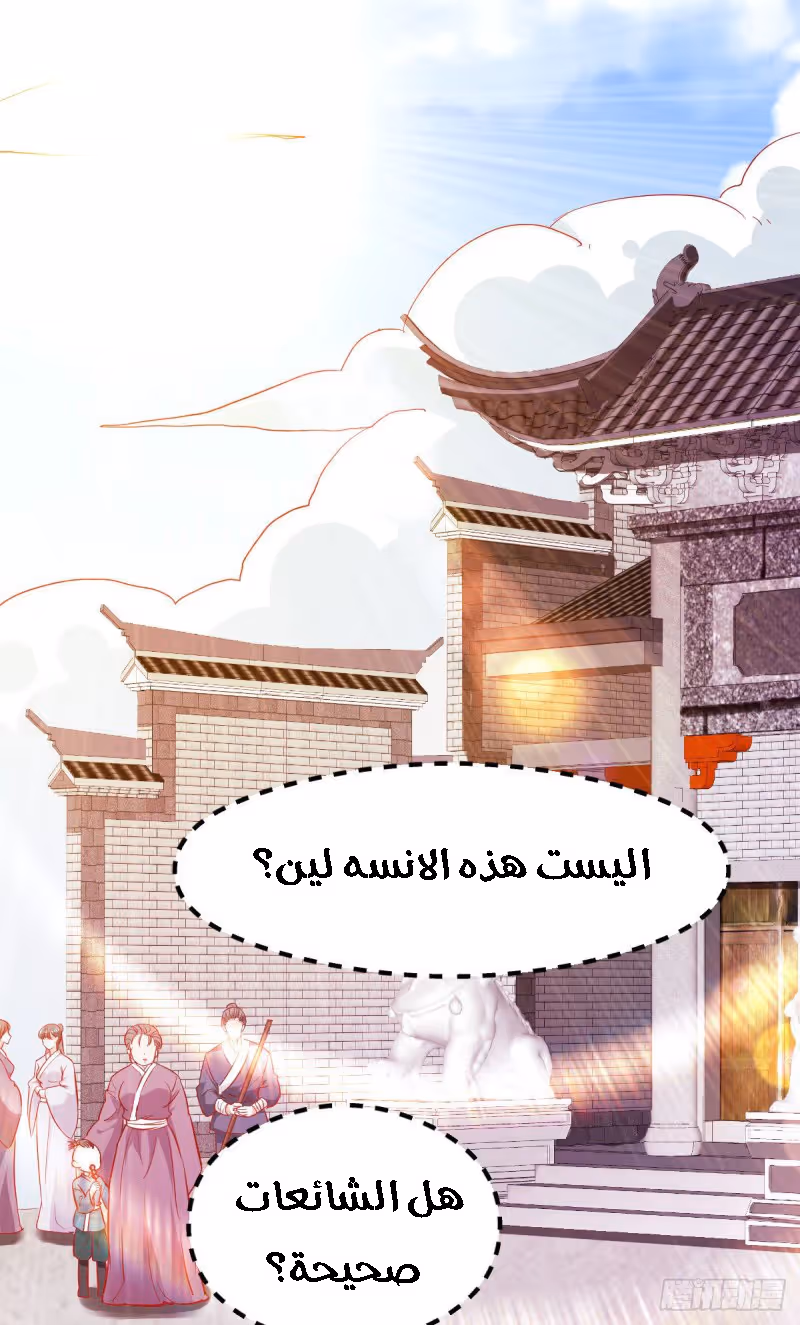 Son-in-Law Does Cheap Cultivation الفصل 35.1 — صفحة 3