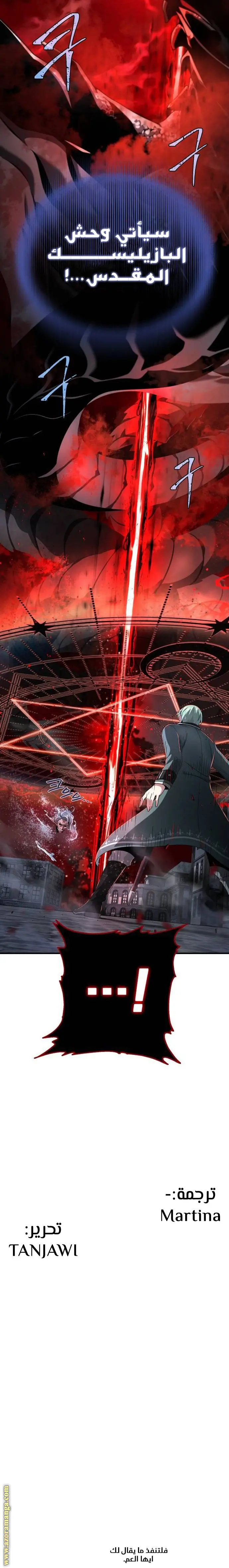The Dark Magician Transmigrates After 66666 Years الفصل 105 — صفحة 35