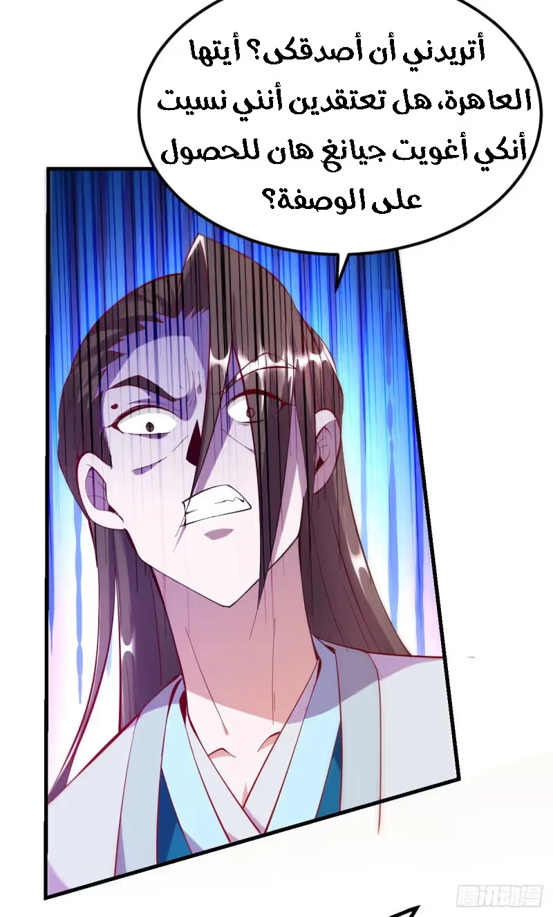 Son-in-Law Does Cheap Cultivation الفصل 35.1 — صفحة 11