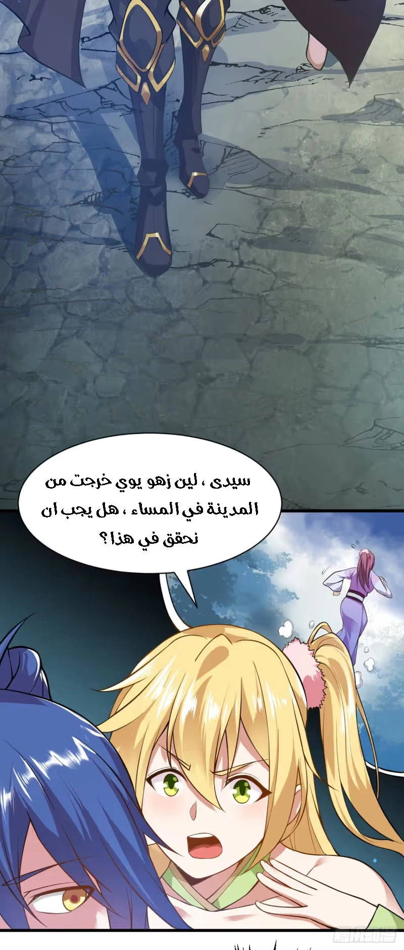 Son-in-Law Does Cheap Cultivation الفصل 35.1 — صفحة 17