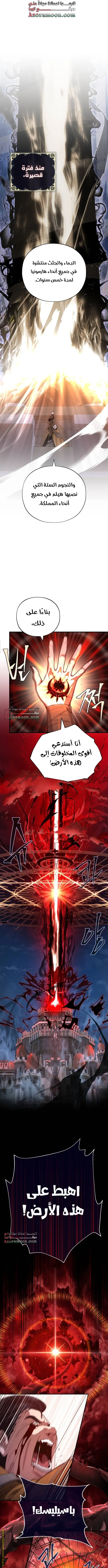 The Dark Magician Transmigrates After 66666 Years الفصل 106 — صفحة 1