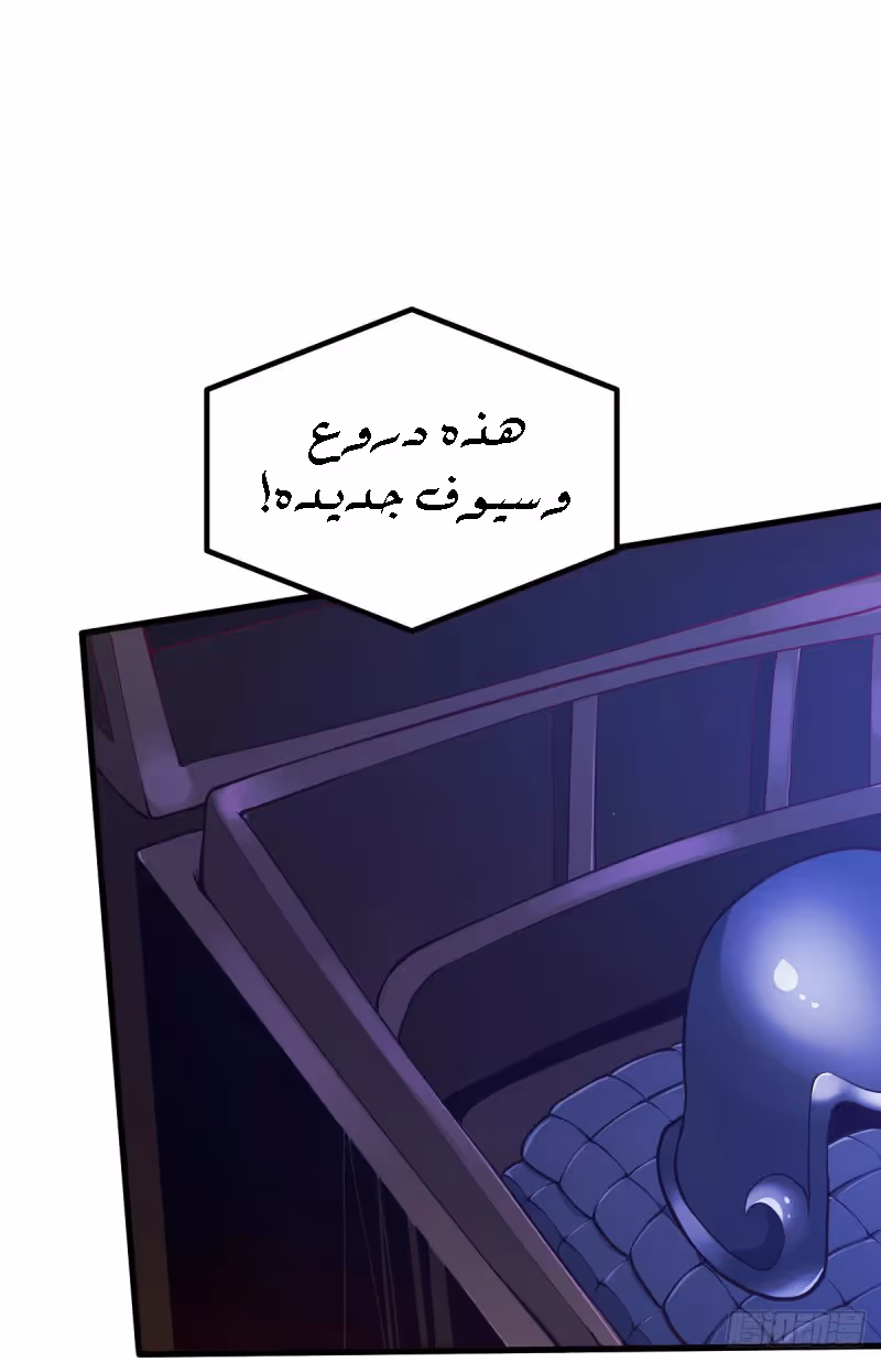 Son-in-Law Does Cheap Cultivation chapter 35.3 — page 1