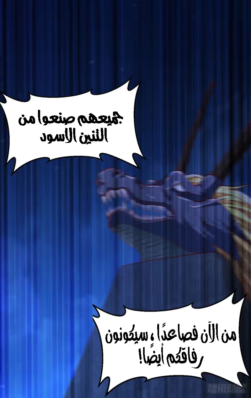 Son-in-Law Does Cheap Cultivation chapter 35.3 — page 6