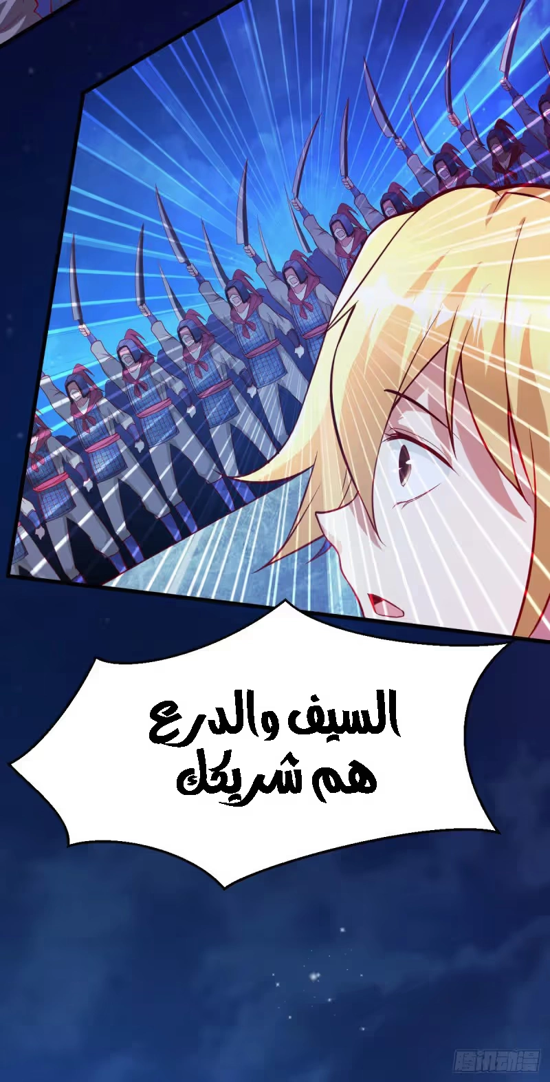 Son-in-Law Does Cheap Cultivation chapter 35.3 — page 9