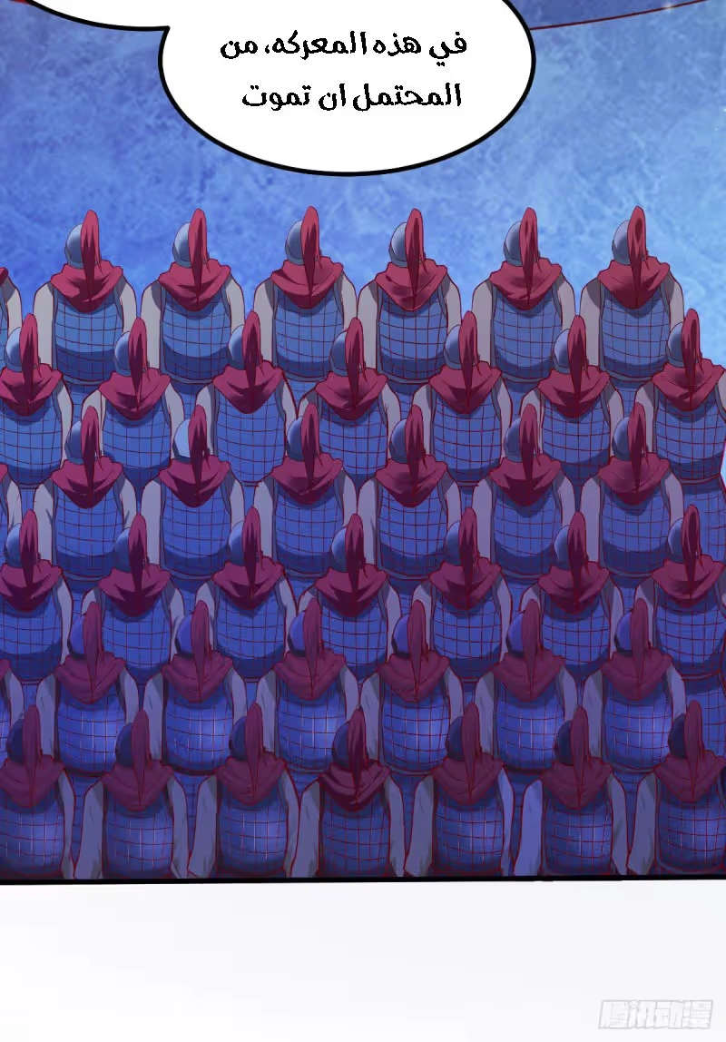 Son-in-Law Does Cheap Cultivation chapter 35.3 — page 11