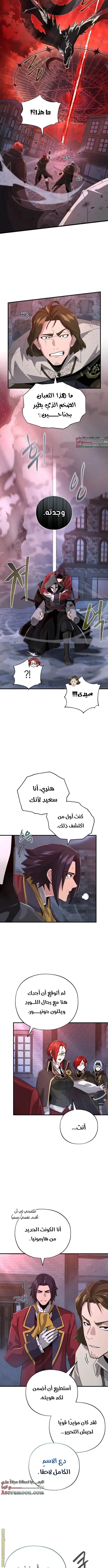The Dark Magician Transmigrates After 66666 Years الفصل 106 — صفحة 3