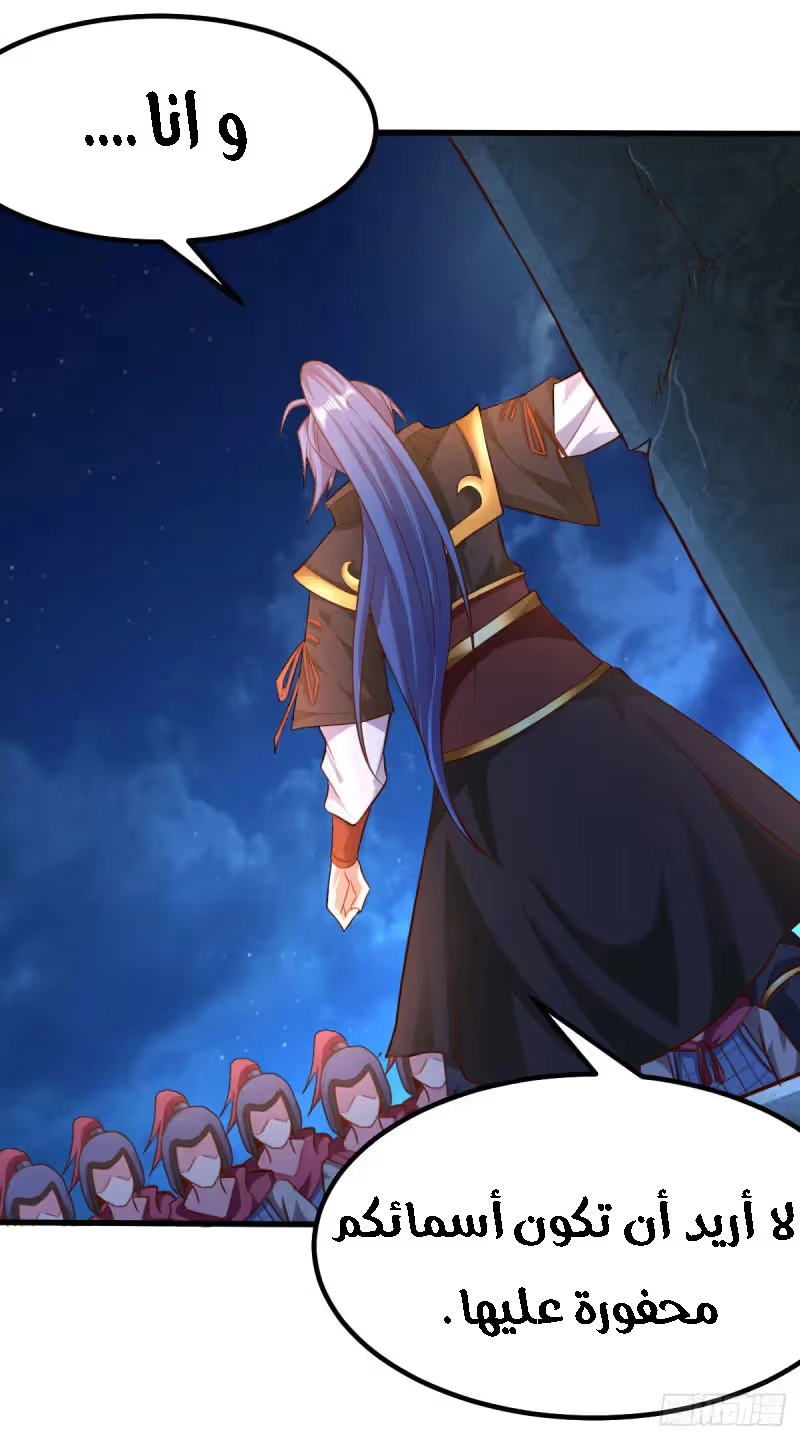 Son-in-Law Does Cheap Cultivation chapter 35.3 — page 16