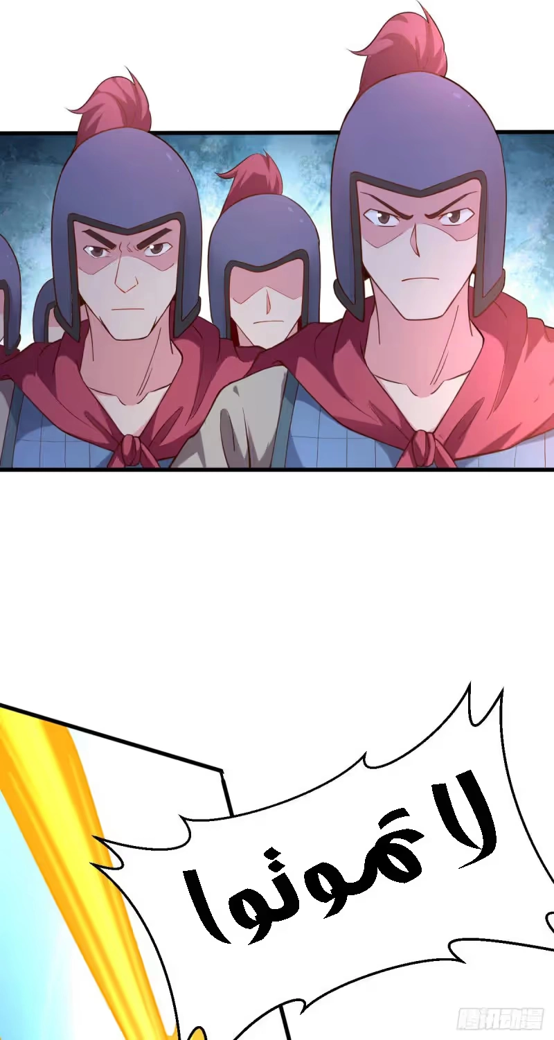 Son-in-Law Does Cheap Cultivation chapter 35.3 — page 17