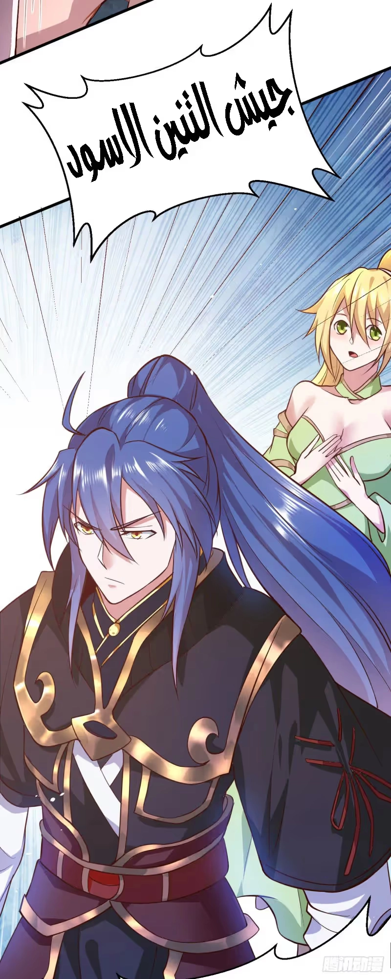 Son-in-Law Does Cheap Cultivation chapter 35.3 — page 20