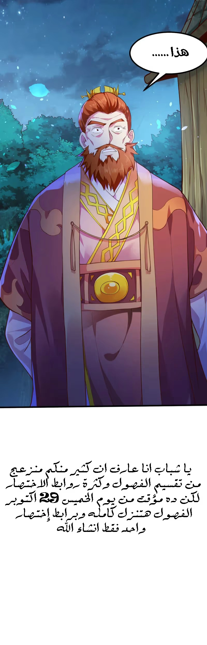 Son-in-Law Does Cheap Cultivation chapter 35.3 — page 23