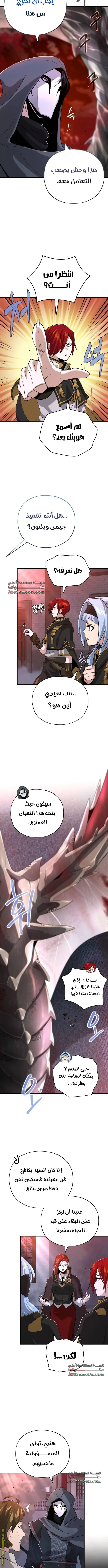 The Dark Magician Transmigrates After 66666 Years الفصل 106 — صفحة 4