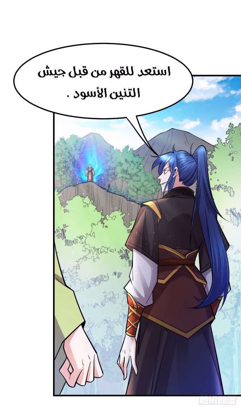 Son-in-Law Does Cheap Cultivation chapter 36.1 — page 3