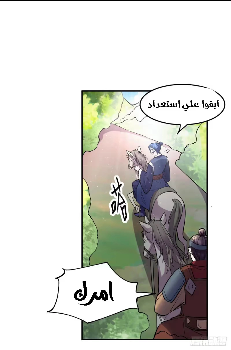 Son-in-Law Does Cheap Cultivation chapter 36.1 — page 8