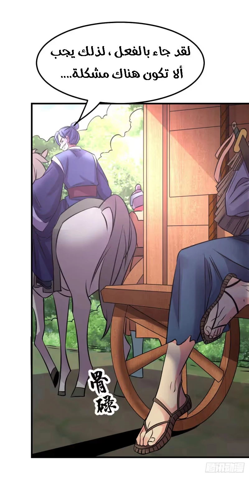 Son-in-Law Does Cheap Cultivation chapter 36.1 — page 11