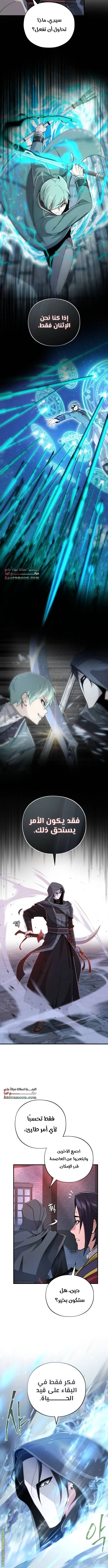 The Dark Magician Transmigrates After 66666 Years الفصل 106 — صفحة 5