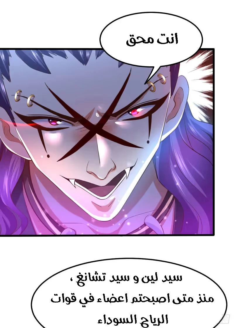 Son-in-Law Does Cheap Cultivation chapter 36.2 — page 6