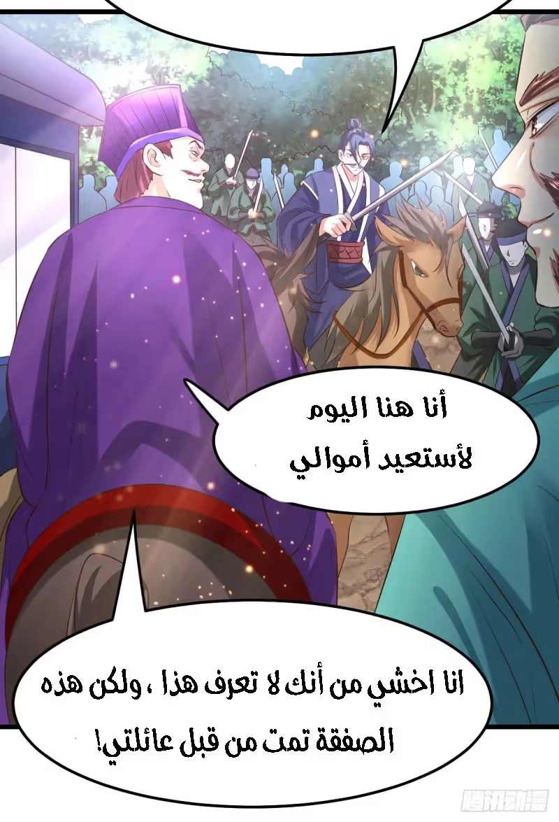Son-in-Law Does Cheap Cultivation chapter 36.2 — page 7