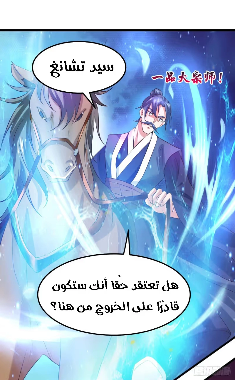 Son-in-Law Does Cheap Cultivation chapter 36.2 — page 9