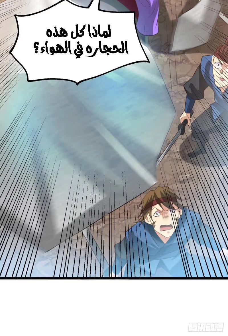 Son-in-Law Does Cheap Cultivation chapter 36.2 — page 13