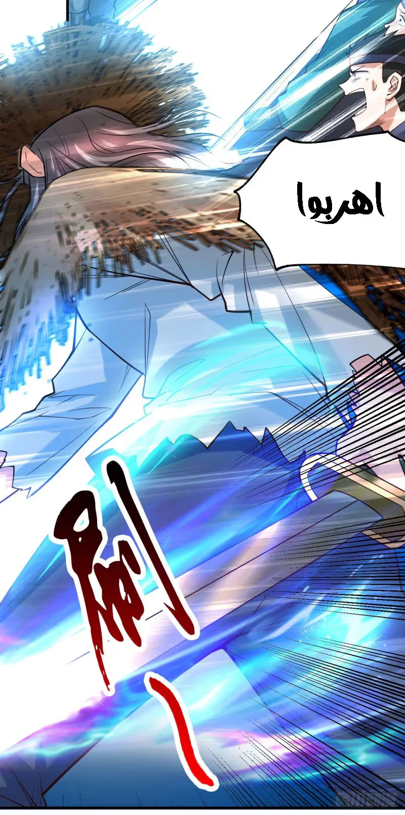 Son-in-Law Does Cheap Cultivation chapter 36.2 — page 16
