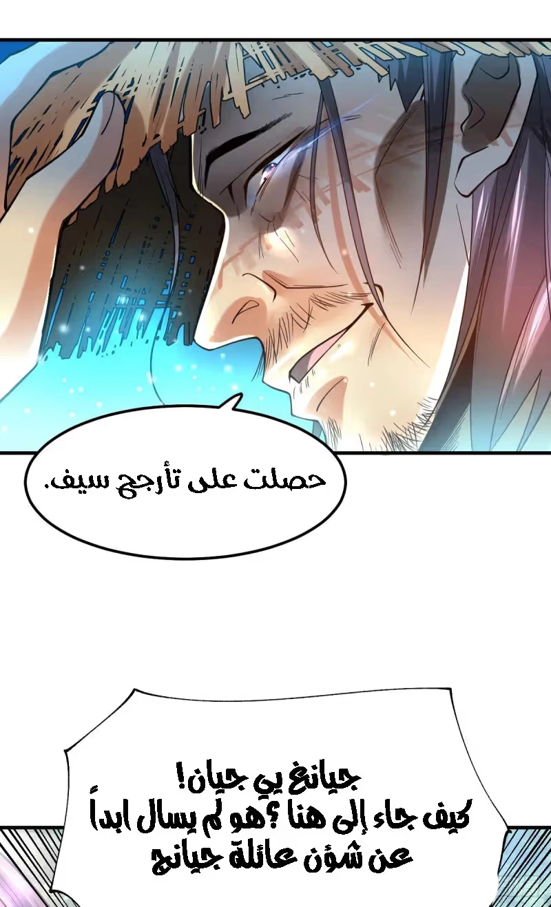 Son-in-Law Does Cheap Cultivation chapter 36.2 — page 17