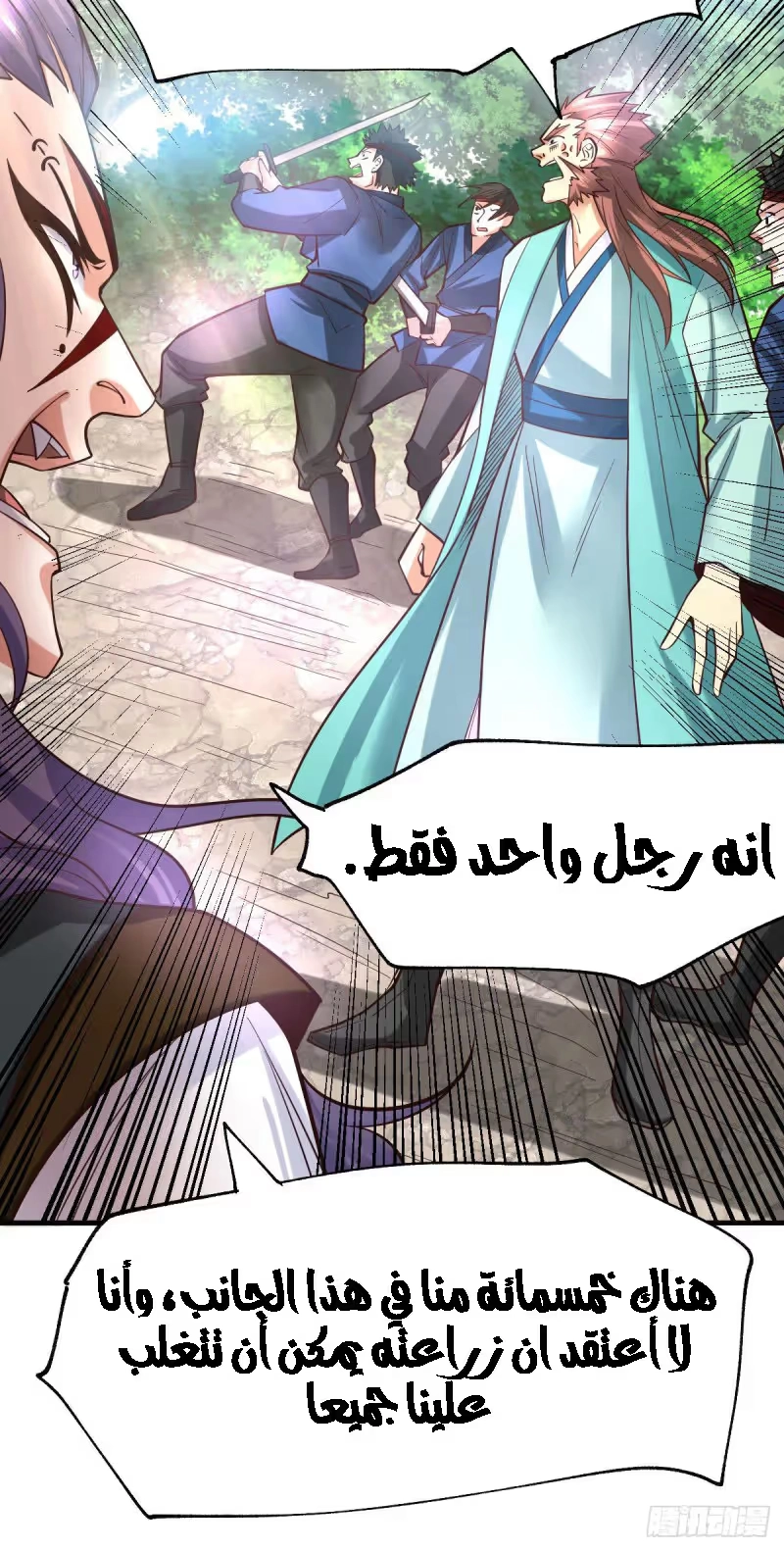 Son-in-Law Does Cheap Cultivation chapter 36.2 — page 18
