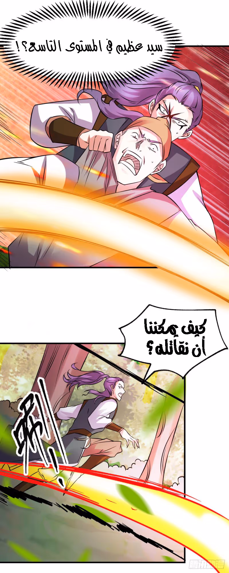 Son-in-Law Does Cheap Cultivation chapter 36.3 — page 3