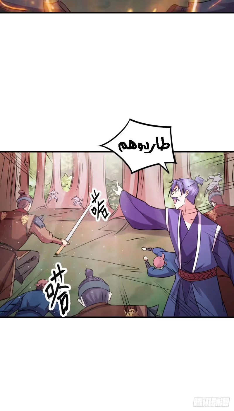 Son-in-Law Does Cheap Cultivation chapter 36.3 — page 7