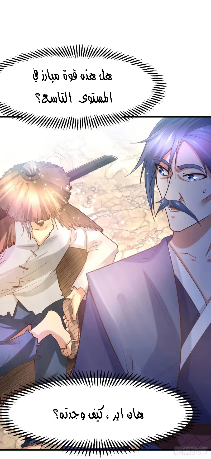 Son-in-Law Does Cheap Cultivation chapter 36.3 — page 8